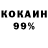 Cocaine 98% Vasili Gomaniuc
