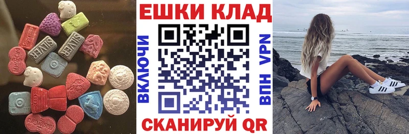 Экстази 250 мг  Алагир 