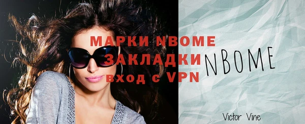 молекула духа Магадан