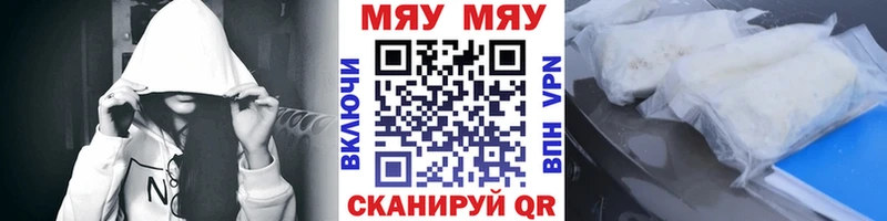 цена наркотик  Алагир  МЯУ-МЯУ VHQ 